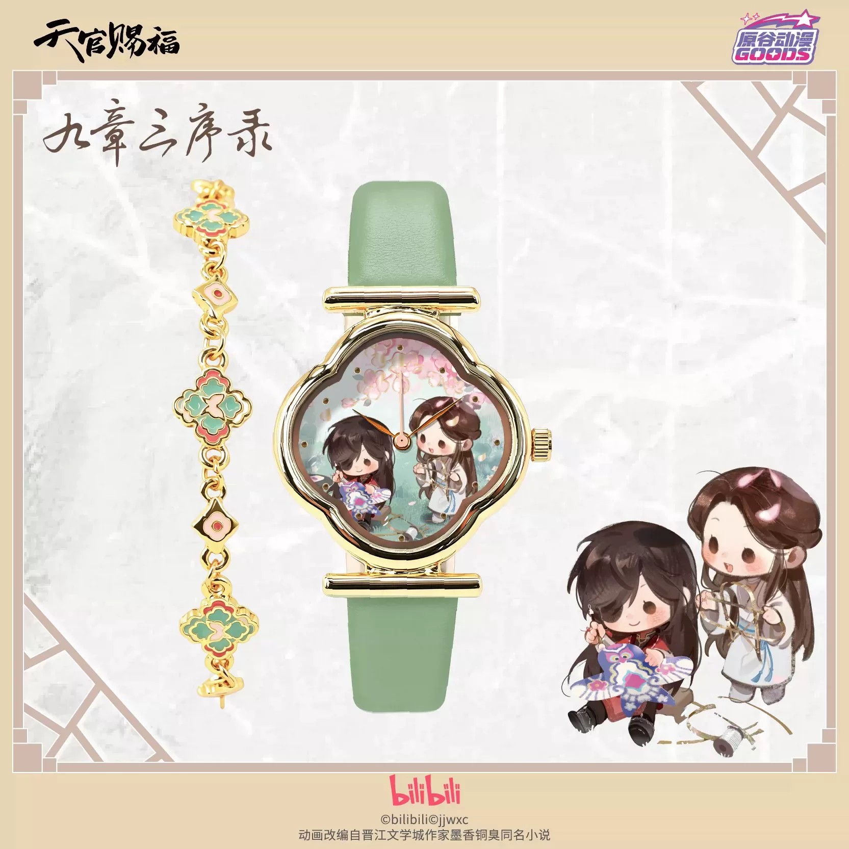 Jam Tangan Anime TGCF Tian Gua - Anime Pendant Necklace ulasan dan harga