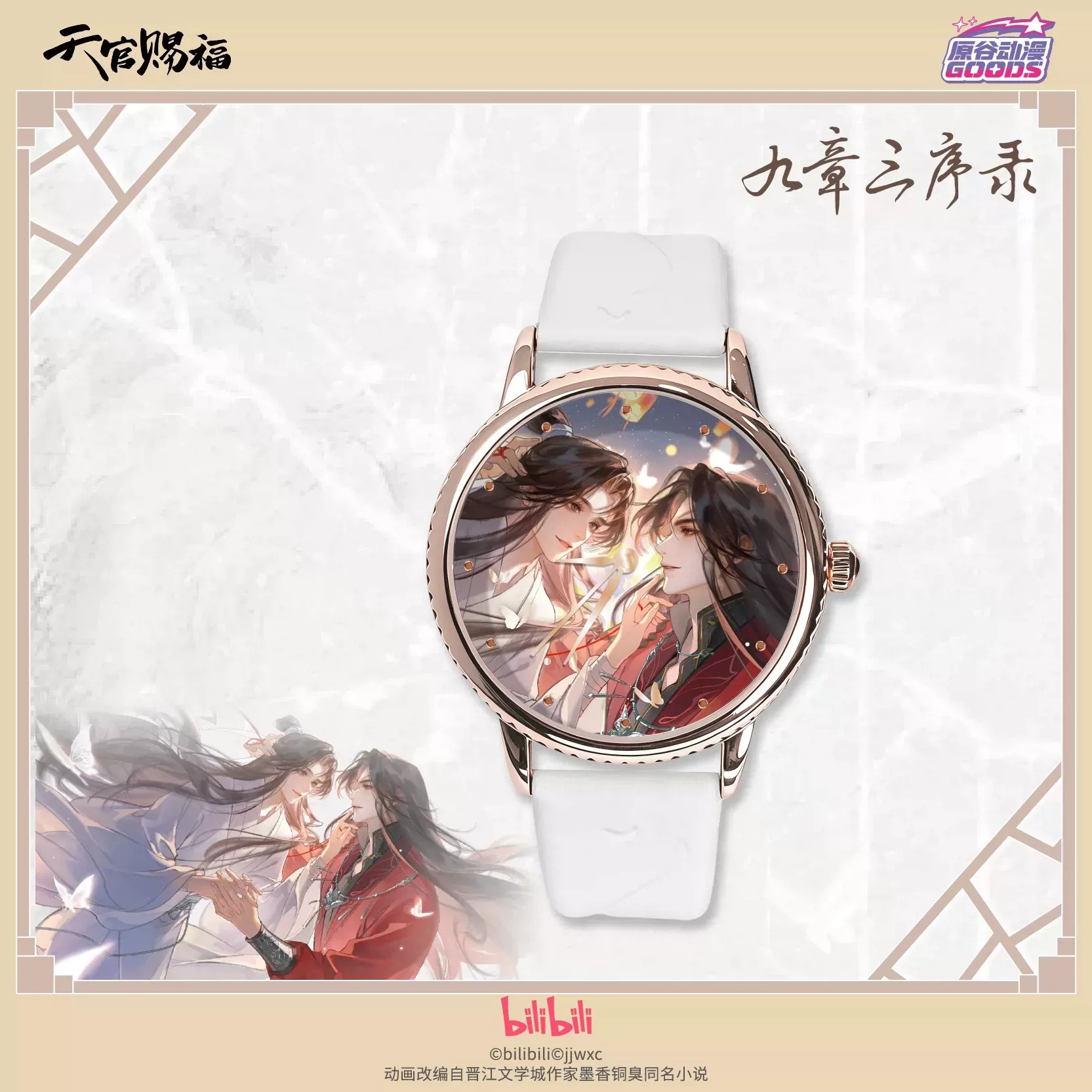 Jam Tangan Anime TGCF Tian Gua - Anime Pendant Necklace ulasan dan harga